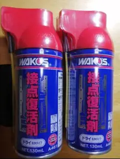 NASKALUB 潤滑剤 2本セット ナスカルブ - メルカリ