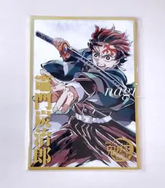鬼滅の刃 ufotable くじ エンドロール 竈門炭治郎 B賞 アクリル色紙