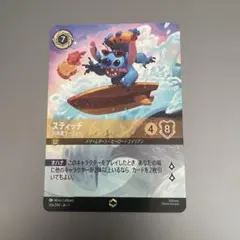 206/204スティッチ お気楽サーファー エンチャンテッド - メルカリ