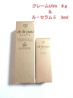 クレドポーボーテ　クレームUVn特製サイズ8ｇ＆ル・セラムⅱ特製サイズ3mlのサムネイル