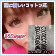 10ペア❤︎ つけまつげ #22 二重メイク ワンホン 韓国 白湯