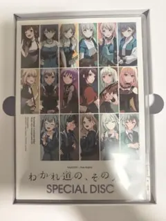 MyGO!!!!!×Ave Mujica わかれ道の、その先へ