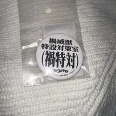 メメントリ そーザウルス シークレット 缶バッジ - メルカリ