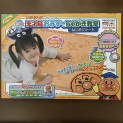 アンパンマン 天才脳おみずでらくがき教室