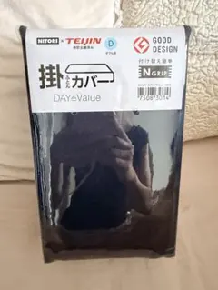 ニトリ Nグリップ 掛け布団カバー ダブルのサムネイル