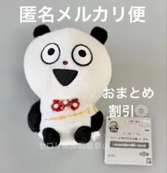 2025年最新】ごきげんぱんだ カバンに付けられるの人気アイテム