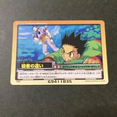 HUNTER×HUNTER カードダス ハイパーバトル 役者の違い カード