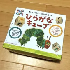 はらぺこあおむし ひらがなキューブのサムネイル