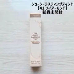 rom&nd ロムアンド ジューシーラスティングティント 41 ソイアーモンド