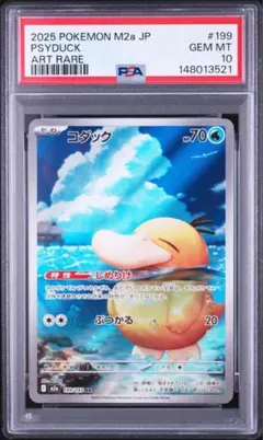 2026年最新】コダック ar psa10の人気アイテム - メルカリ