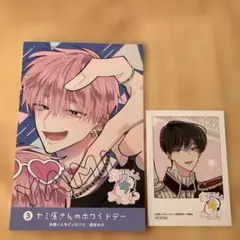 多聞くん今どっち！？　特典　アニメイト