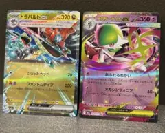 ポケモンカード　メガドリーム　ドラパルトex サーナイトex 美品　最安値