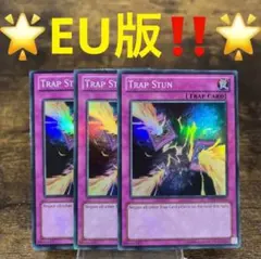 希少 EU版 トラップホリック スターライトレア 遊戯王 遊戯王 ドイツ語版 EU版 トラップホリック スターライトレア DUAD