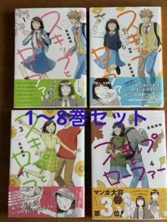 全巻セット】スキップとローファー 1巻-12巻 (既刊)/高松美咲 - メルカリ
