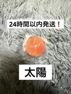 天体マグネット 太陽 ガチャガチャ