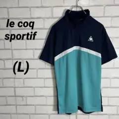 ルコックスポルティフ　ハーフジップウェア　運動着　スポーツ　ジム　ランニング　L