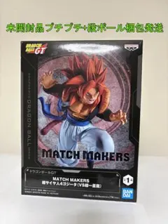 ドラゴンボールGT MATCH MAKERS 超サイヤ人4ゴジータ（VS超一星龍