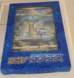 2026年最新】ジャンボカードコレクションラプラスの人気アイテム