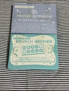 repipi armario & BRUNCH BROTHERアイコスメのサムネイル