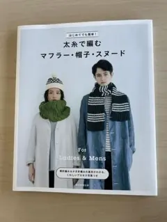 ネックから編む