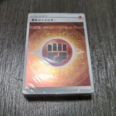 ポケカスタートデッキ100 基本エネルギーミラー未開封