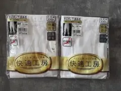 GUNZE 快適工房 半ズボン下 Mサイズ 2枚セット