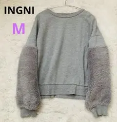 【INGNI】袖ファー切り替え プルオーバー M グレー / スウェット