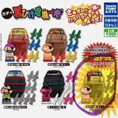 ガチャ　黒ひげ危機一髪