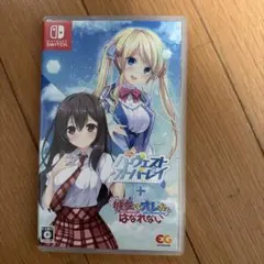 ハウエスト・オブ・レイン + 彼女はオレからはなれない