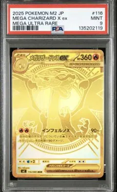 2025年最新】メガリザードンEX urの人気アイテム - メルカリ