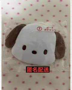 サンリオキャラクターズ　当りくじ　2025 ポーチ　ポチャッコ