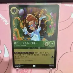ロルカナ ボビー・ジムルースキー ノーマル - メルカリ