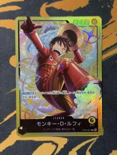 【超希少エラーカード?】ONE PIECE 海賊王グミカード　ルフィ 超希少エラーカード?】ONE PIECE 海賊王グミカード ルフィ - メルカリ