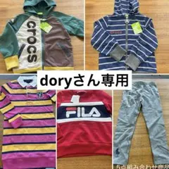 doryさん専用