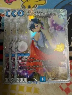終末の時計ザ・ミュート ザミュート ドラゴン娘 シークレット シク 蒼