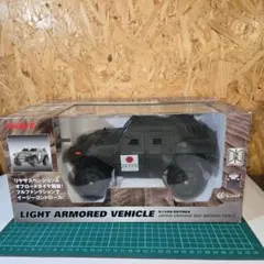 2026年最新】ラジコン 陸上自衛隊軽装甲機動車の人気アイテム - メルカリ