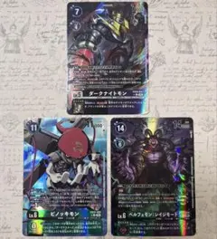 デジモンカード SINISTER ORDER パラレル【3種セット】