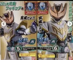 「装動　仮面ライダーライブ　バットゲノム」未開封新品2箱セット　品切れ続出