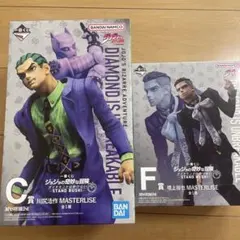 ジョジョの奇妙な冒険 一番くじ フィギュアA賞東方仗助 C賞川尻治作