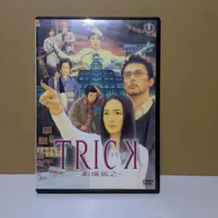 TRICK 劇場版 1 & 2 DVDセット - メルカリ