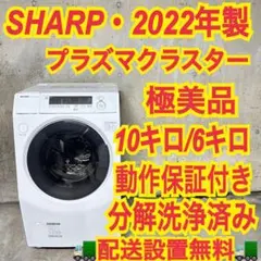 mina 443　SHARPドラム式洗濯機　10キロ　パナソニック 冷蔵庫 mina様専用 443 SHARPドラム式洗濯機 10キロ パナソニック 冷蔵庫