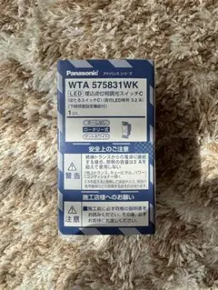Panasonic WTA 575831WK LEDスイッチ