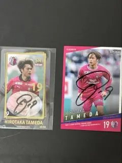 為田大貴 直筆サイン セレッソ大阪 ジュビロ磐田