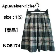 【美品】アプワイザーリッシェ　膝丈フレアスカート　チェック柄　1サイズ　多色