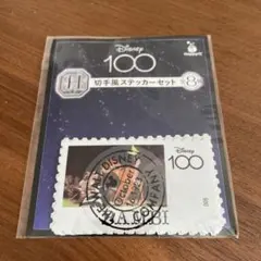 未開封　ディズニー　切手風ステッカーセット　全8種