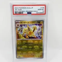 PSA10】サンダース マスターボールミラー ポケモンカード151 - メルカリ