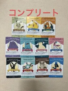 ポケモンセンターオンライン　会員証風カード　コンプリート　ポケモンカード