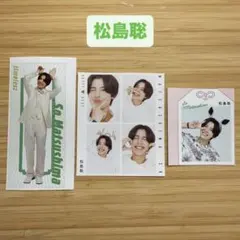 松島聡 timelesz 切り抜き TVfan TVガイド ザテレビジョン