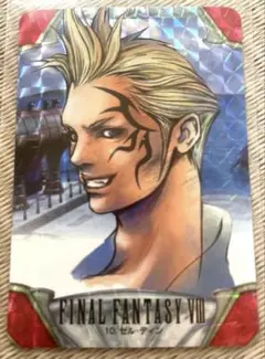 ファイナルファンタジーⅧ カードダス FF8 プリズム アーヴァイン