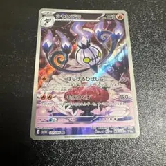 ポケモンカード中国 宝石包 ジェムパック Vol.3 シャンデラ ☆3 - メルカリ